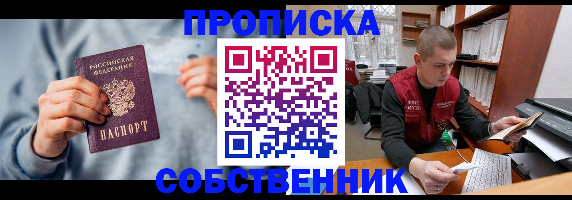 прописка регистрация в Ржеве