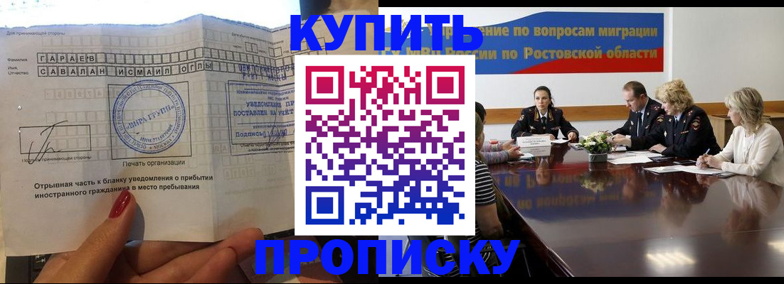 прописка законно в Ржеве