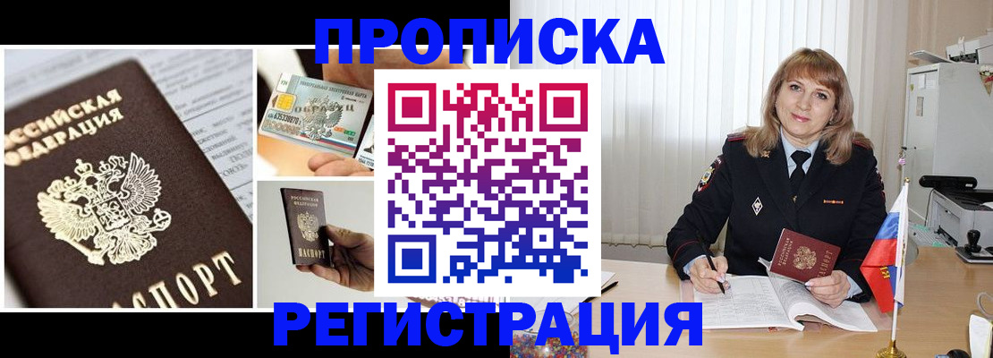 временная регистрация купить в Ржеве