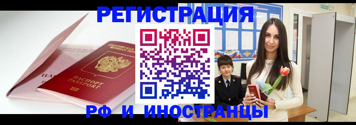 прописка штамп в Ржеве