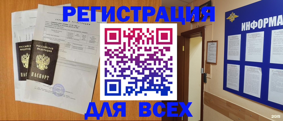 временная регистрация поиск в Ржеве