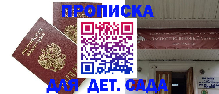 регистрация для школы в Ржеве