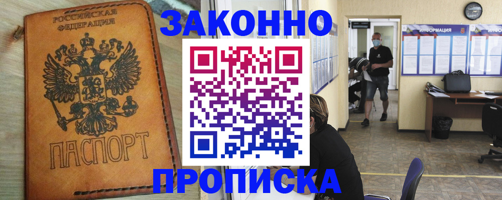 временная регистрация надежно в Ржеве